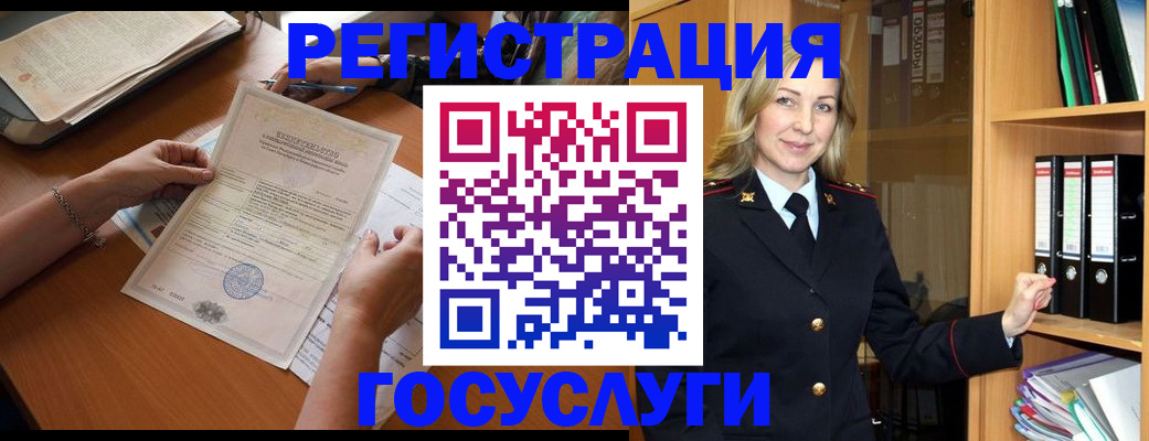 временная регистрация недорого в Алдане