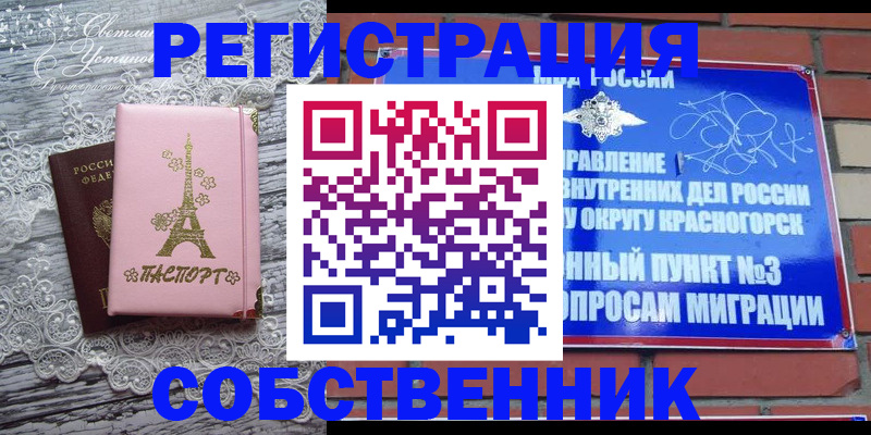 прописка законно в Алдане