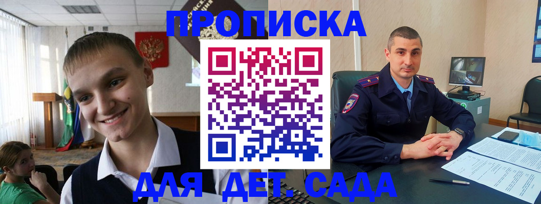 временная регистрация законно в Алдане