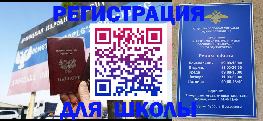 временная регистрация недорого в Алдане