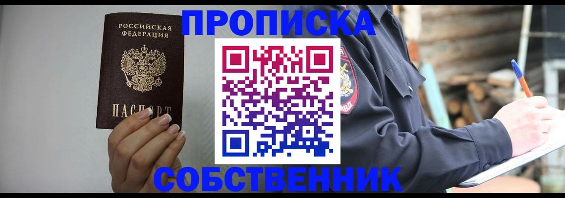 временная регистрация надежно в Алдане